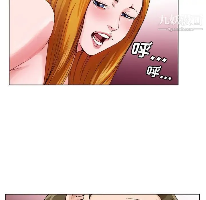 哥哥怀中的初恋 - 第9话 - page 93