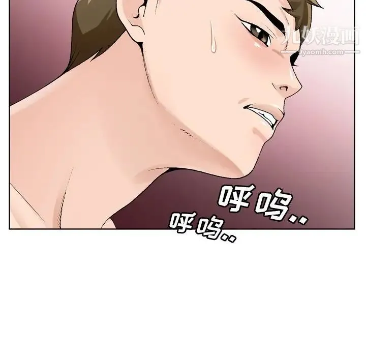 哥哥怀中的初恋 - 第9话 - page 94