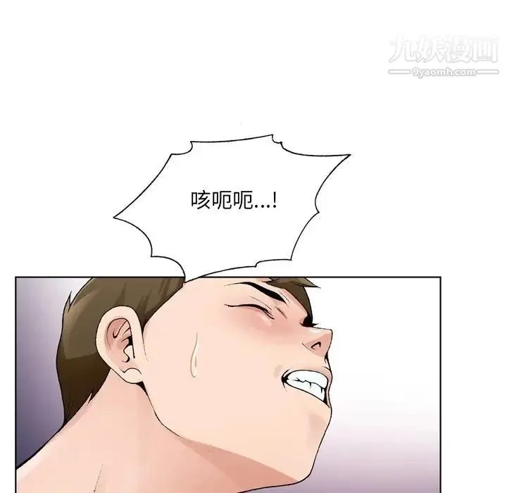 哥哥怀中的初恋 - 第9话 - page 96