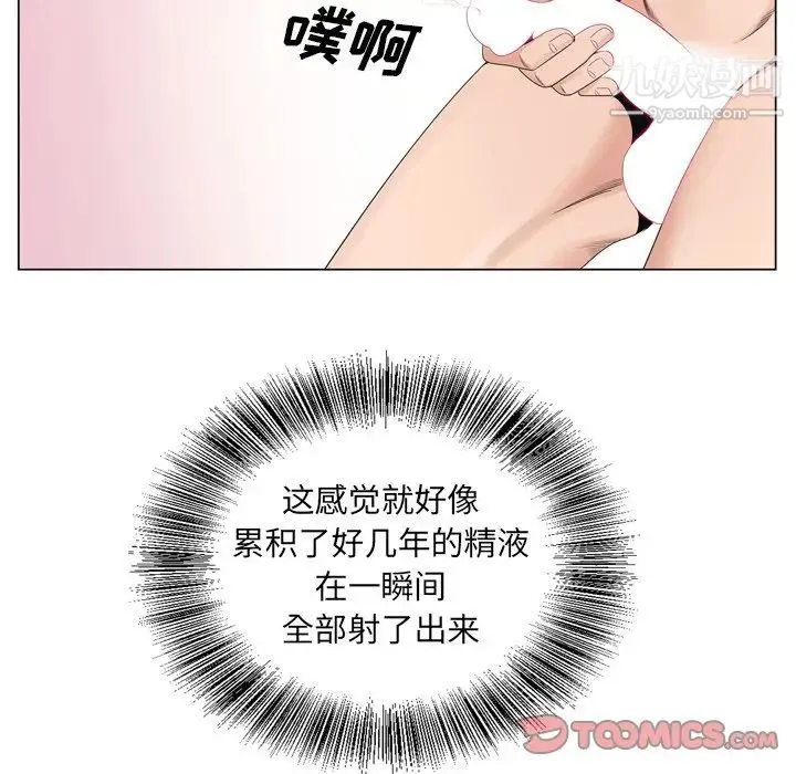 哥哥怀中的初恋 - 第9话 - page 102