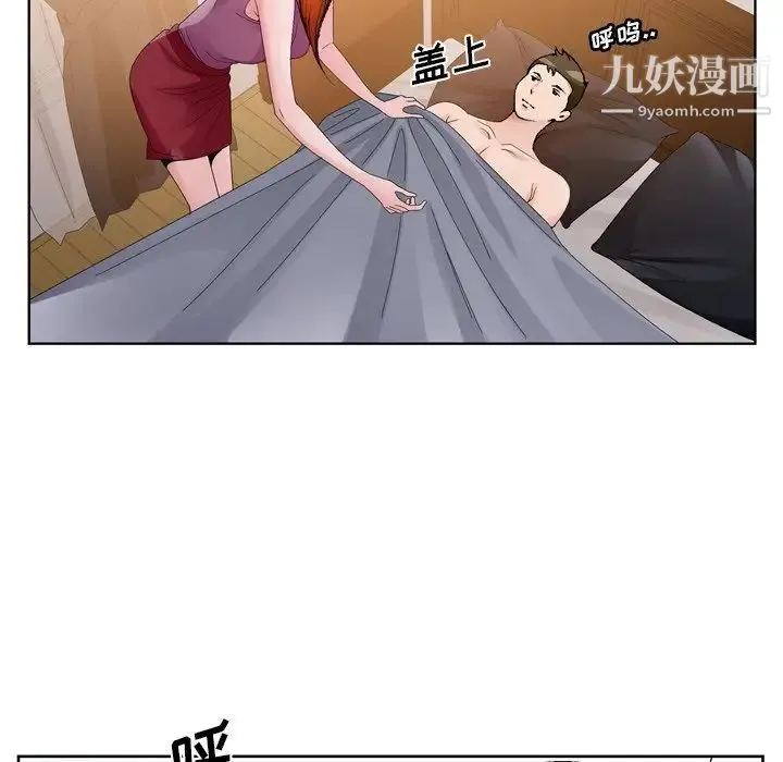 哥哥怀中的初恋 - 第9话 - page 107