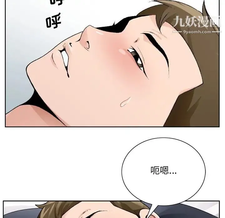 哥哥怀中的初恋 - 第9话 - page 108