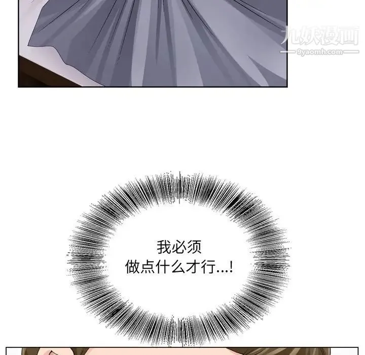 哥哥怀中的初恋 - 第9话 - page 113