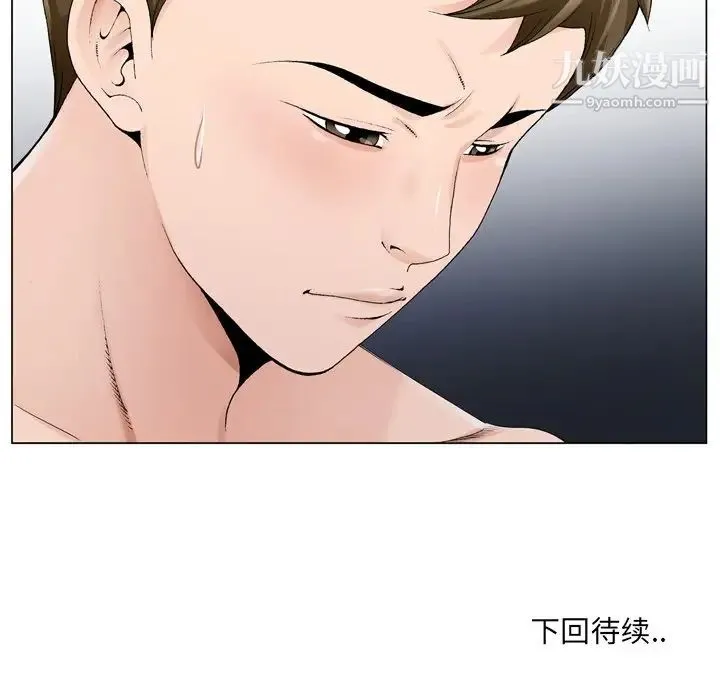 哥哥怀中的初恋 - 第9话 - page 114