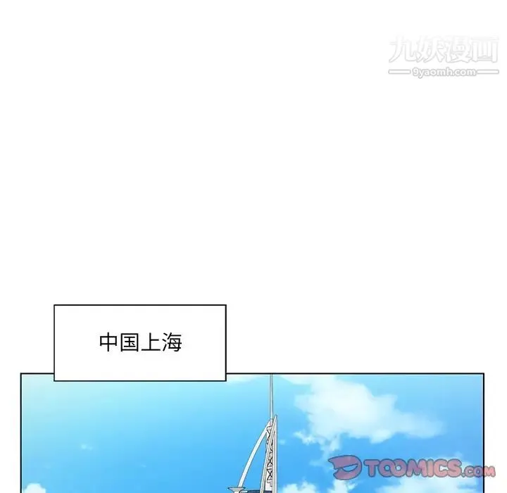哥哥怀中的初恋 - 第25话 - page 15
