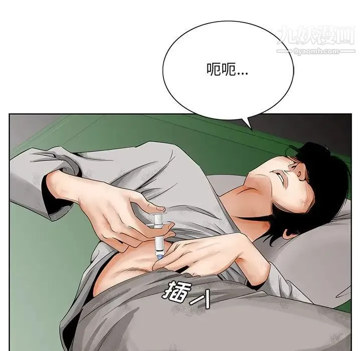 哥哥怀中的初恋 - 第25话 - page 20