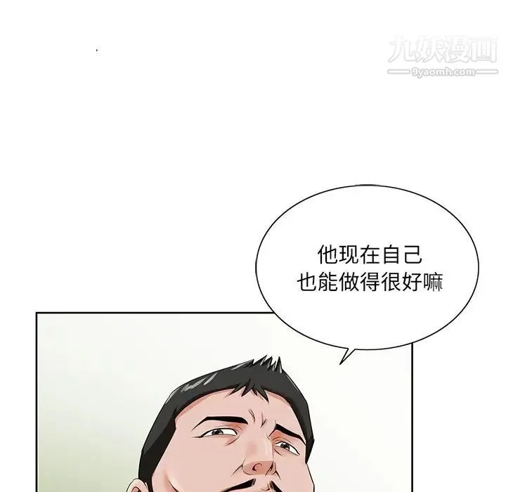 哥哥怀中的初恋 - 第25话 - page 22