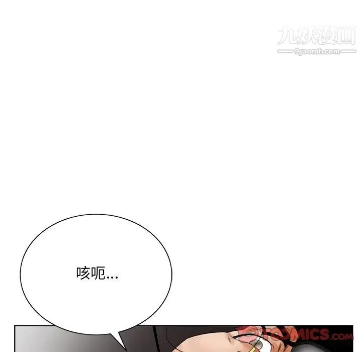 哥哥怀中的初恋 - 第25话 - page 27