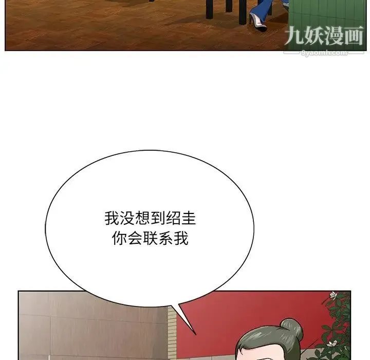 哥哥怀中的初恋 - 第25话 - page 35