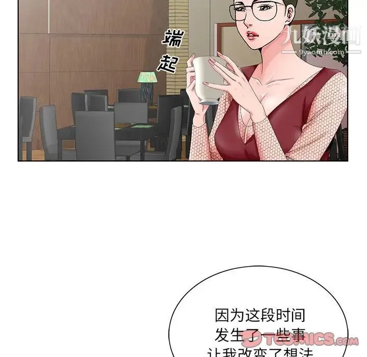 哥哥怀中的初恋 - 第25话 - page 36