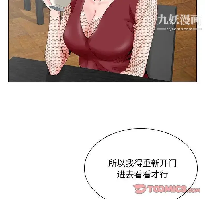 哥哥怀中的初恋 - 第25话 - page 39