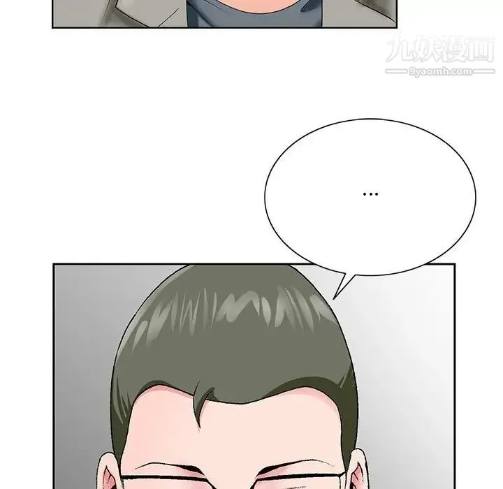 哥哥怀中的初恋 - 第25话 - page 41
