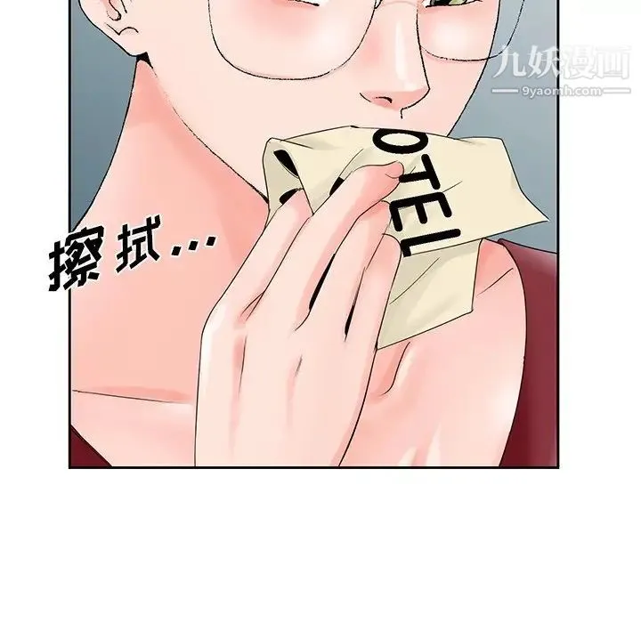 哥哥怀中的初恋 - 第25话 - page 53