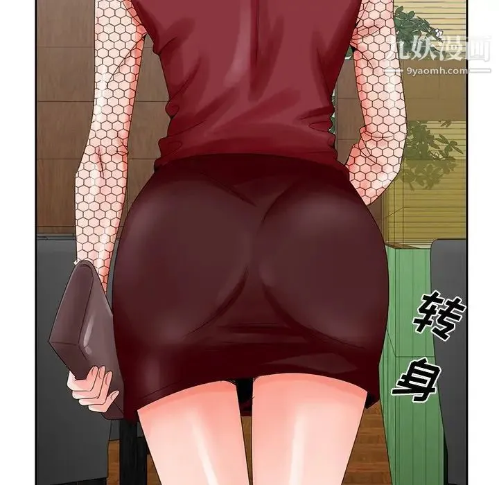 哥哥怀中的初恋 - 第25话 - page 59