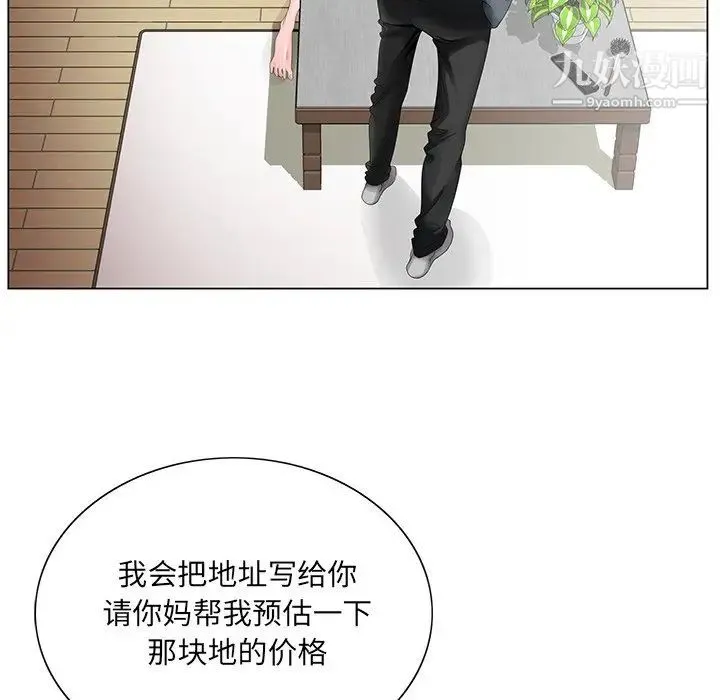 哥哥怀中的初恋 - 第25话 - page 68