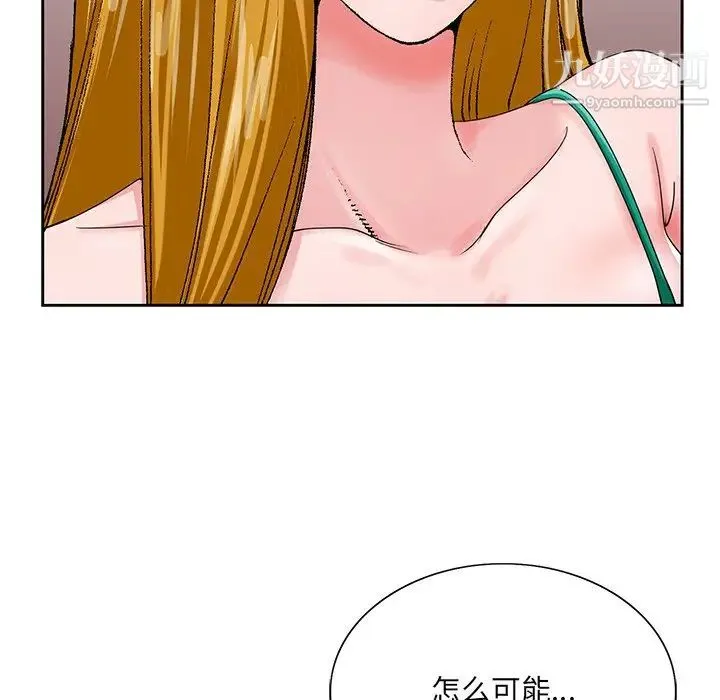 哥哥怀中的初恋 - 第25话 - page 71