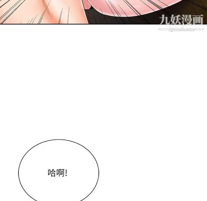 哥哥怀中的初恋 - 第25话 - page 76