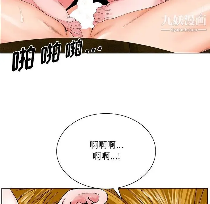 哥哥怀中的初恋 - 第25话 - page 80