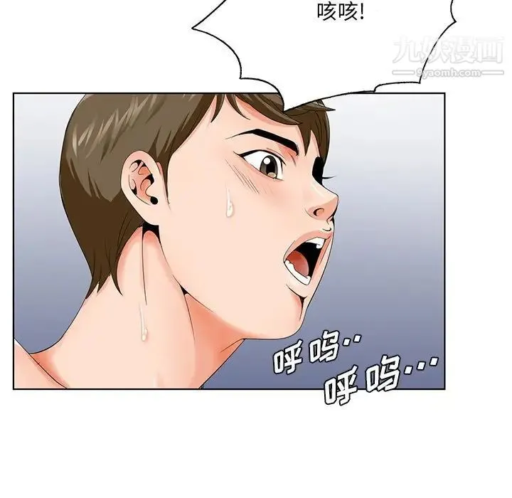 哥哥怀中的初恋 - 第25话 - page 82