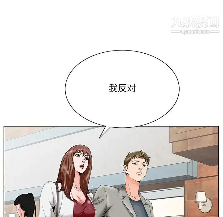 哥哥怀中的初恋 - 第25话 - page 89