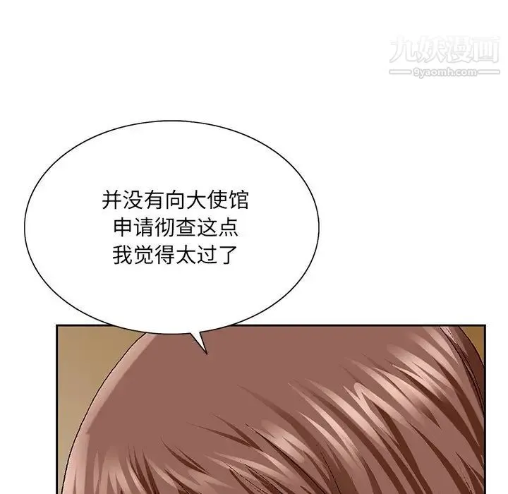 哥哥怀中的初恋 - 第25话 - page 91