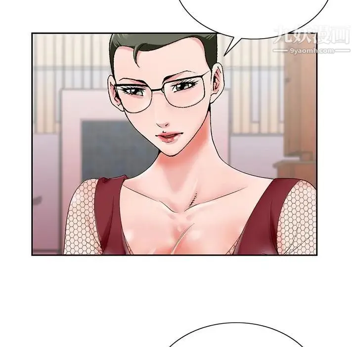 哥哥怀中的初恋 - 第25话 - page 100