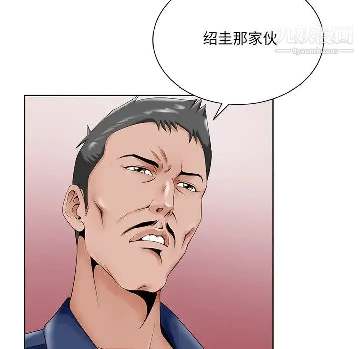 哥哥怀中的初恋 - 第25话 - page 101