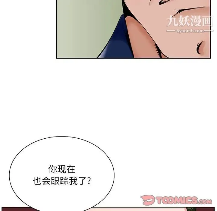 哥哥怀中的初恋 - 第25话 - page 105