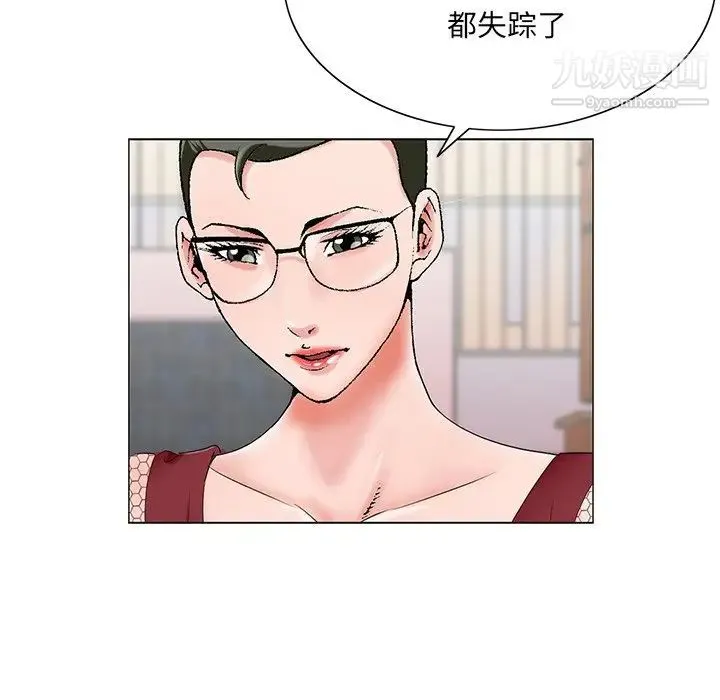 哥哥怀中的初恋 - 第25话 - page 109