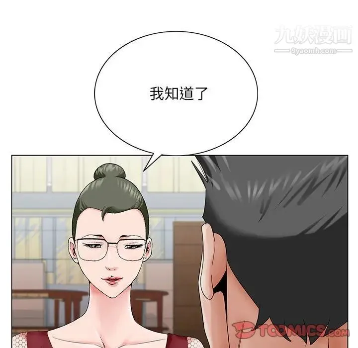 哥哥怀中的初恋 - 第25话 - page 120