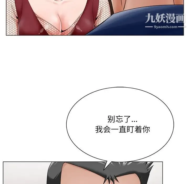 哥哥怀中的初恋 - 第25话 - page 121