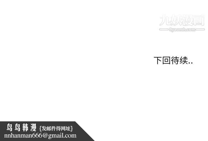 哥哥怀中的初恋 - 第25话 - page 127