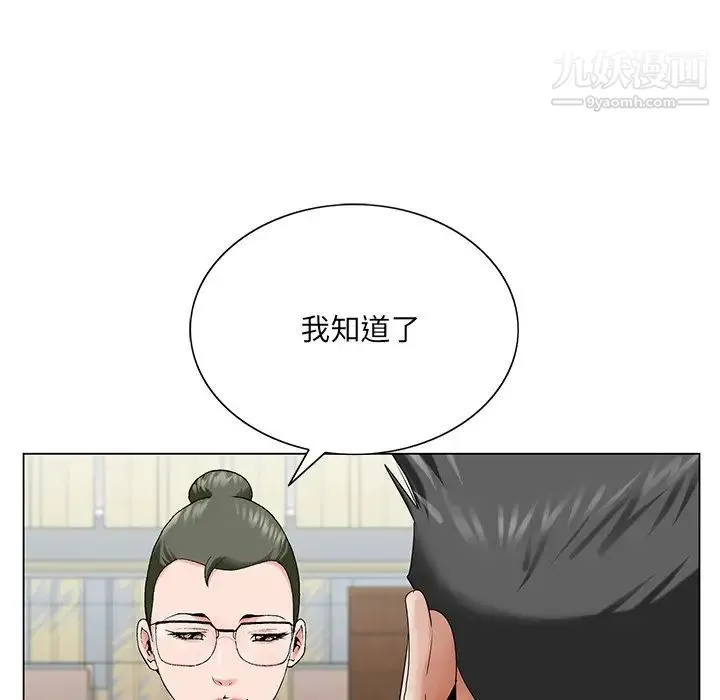 哥哥怀中的初恋 - 第26话 - page 5