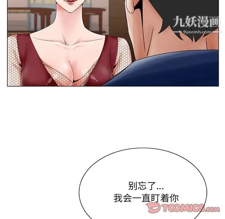 哥哥怀中的初恋 - 第26话 - page 6