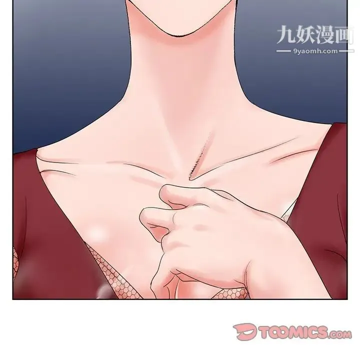 哥哥怀中的初恋 - 第26话 - page 9