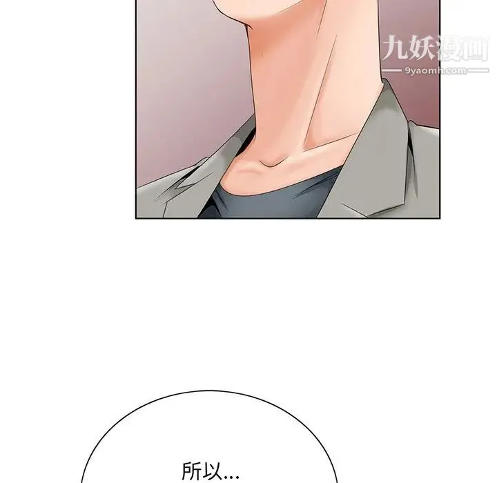 哥哥怀中的初恋 - 第26话 - page 25