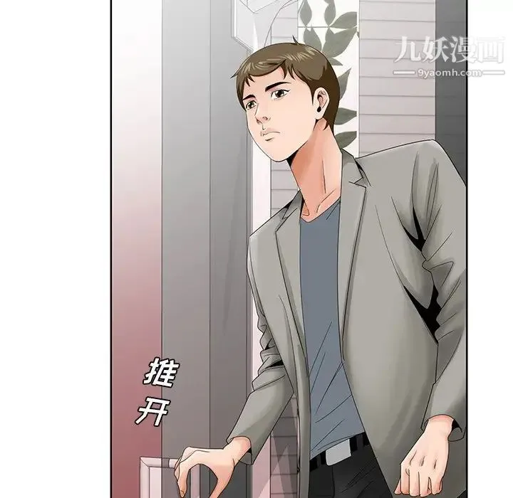 哥哥怀中的初恋 - 第26话 - page 34
