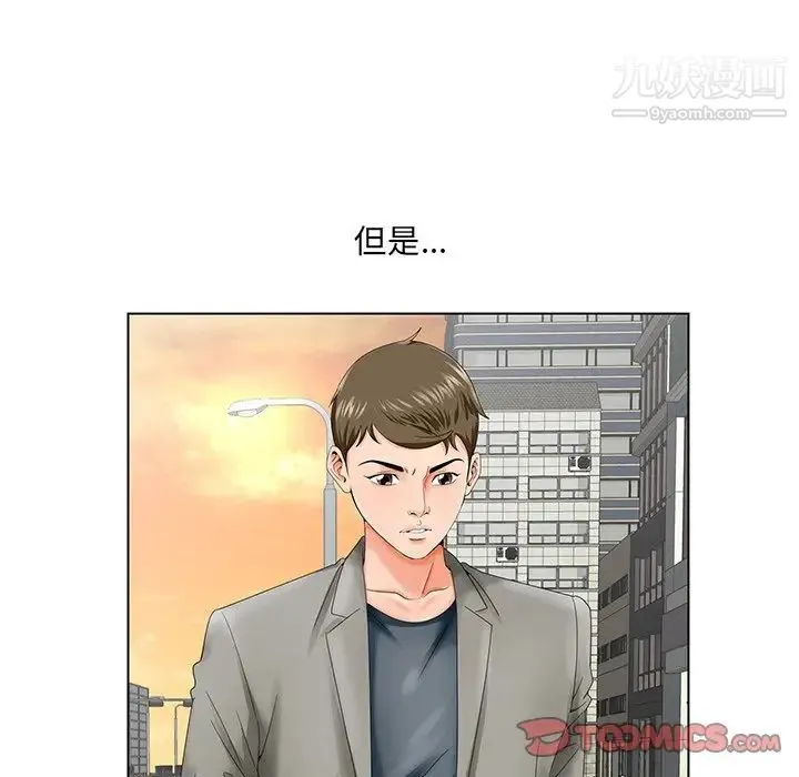 哥哥怀中的初恋 - 第26话 - page 39