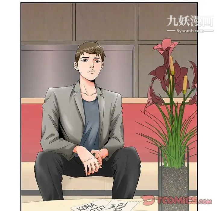 哥哥怀中的初恋 - 第26话 - page 45