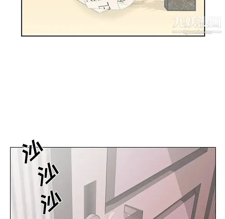 哥哥怀中的初恋 - 第26话 - page 46
