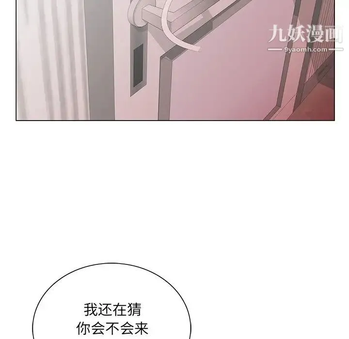 哥哥怀中的初恋 - 第26话 - page 47