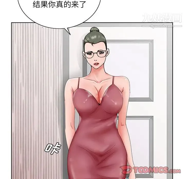 哥哥怀中的初恋 - 第26话 - page 48