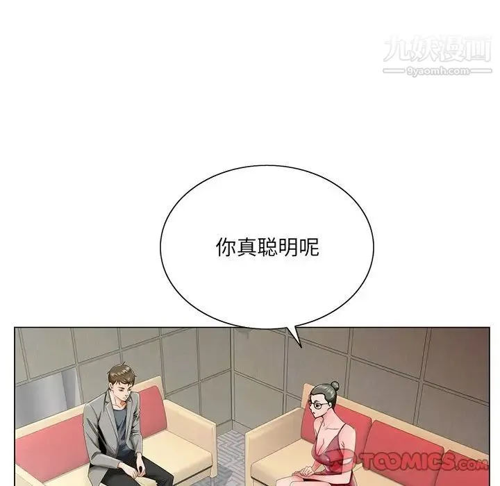 哥哥怀中的初恋 - 第26话 - page 51