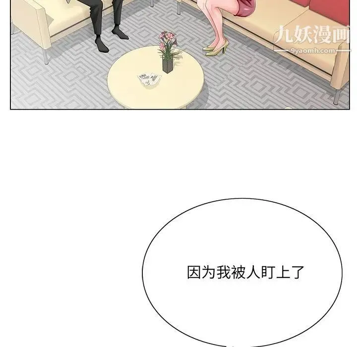 哥哥怀中的初恋 - 第26话 - page 52