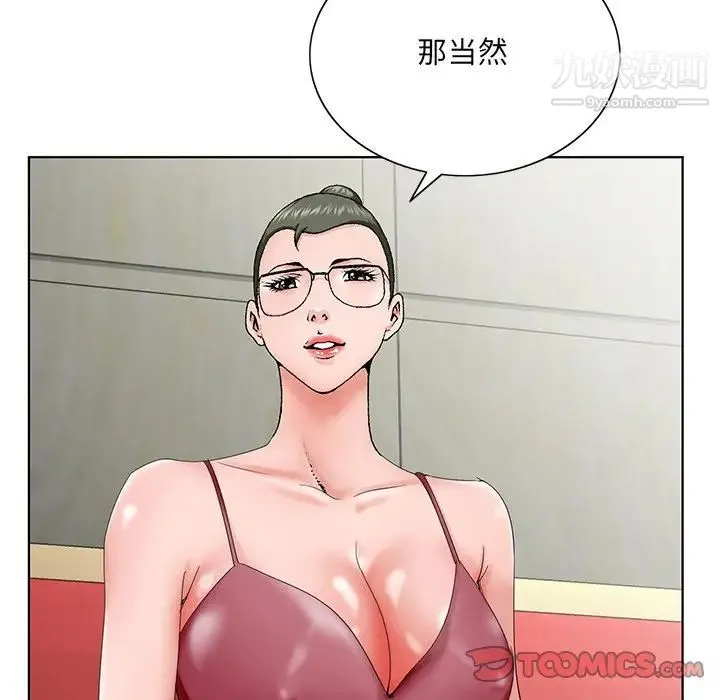 哥哥怀中的初恋 - 第26话 - page 60