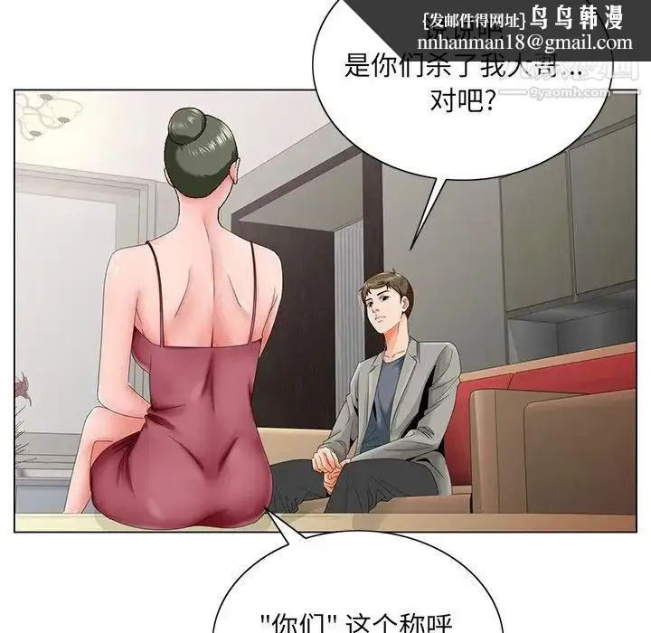哥哥怀中的初恋 - 第26话 - page 62