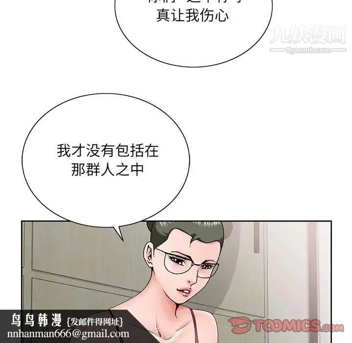 哥哥怀中的初恋 - 第26话 - page 63