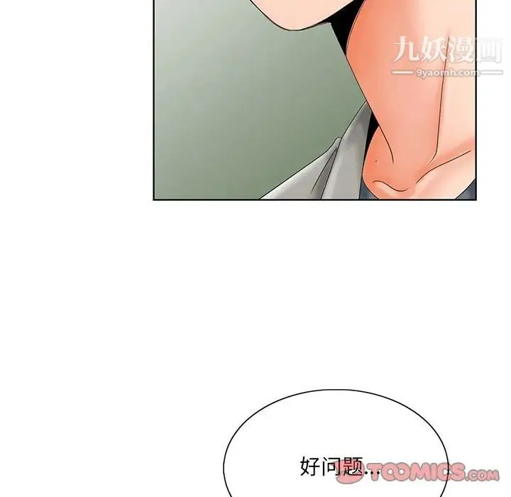 哥哥怀中的初恋 - 第26话 - page 66