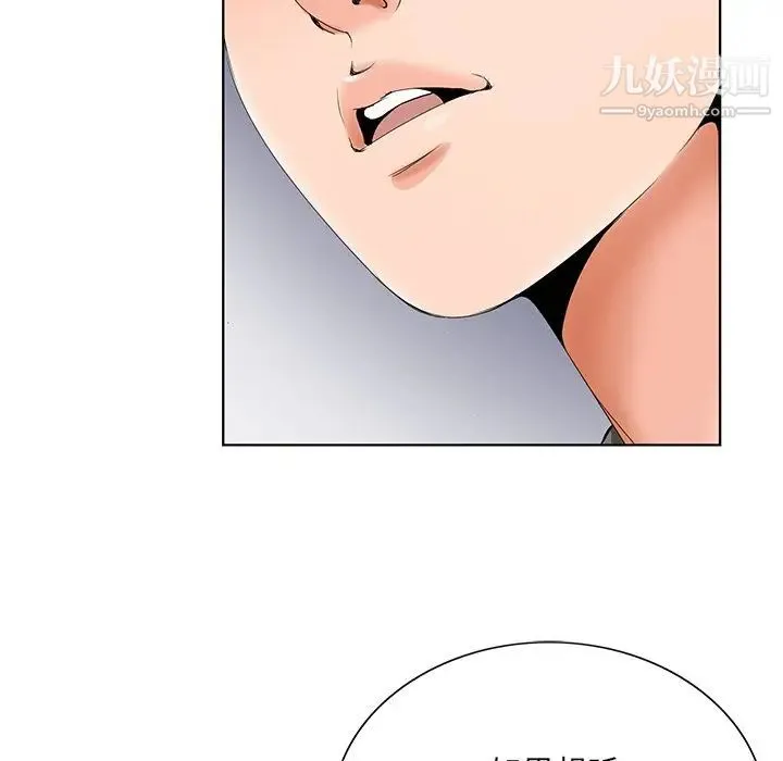 哥哥怀中的初恋 - 第26话 - page 74