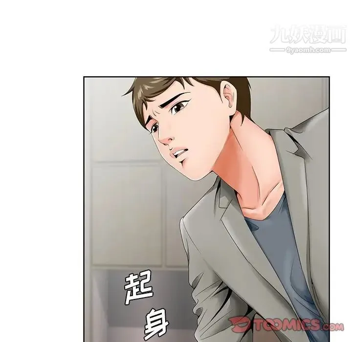 哥哥怀中的初恋 - 第26话 - page 81
